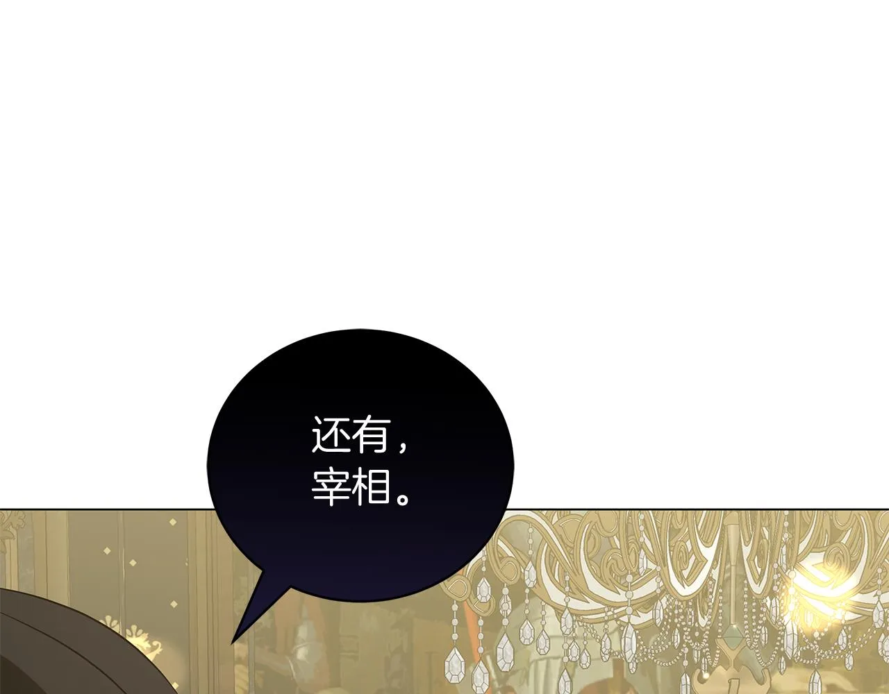 第44话 不要逃避 第61页