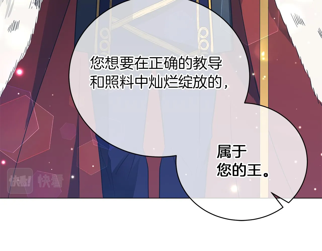 第44话 不要逃避 第68页
