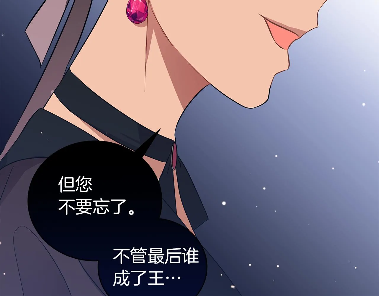第44话 不要逃避 第71页