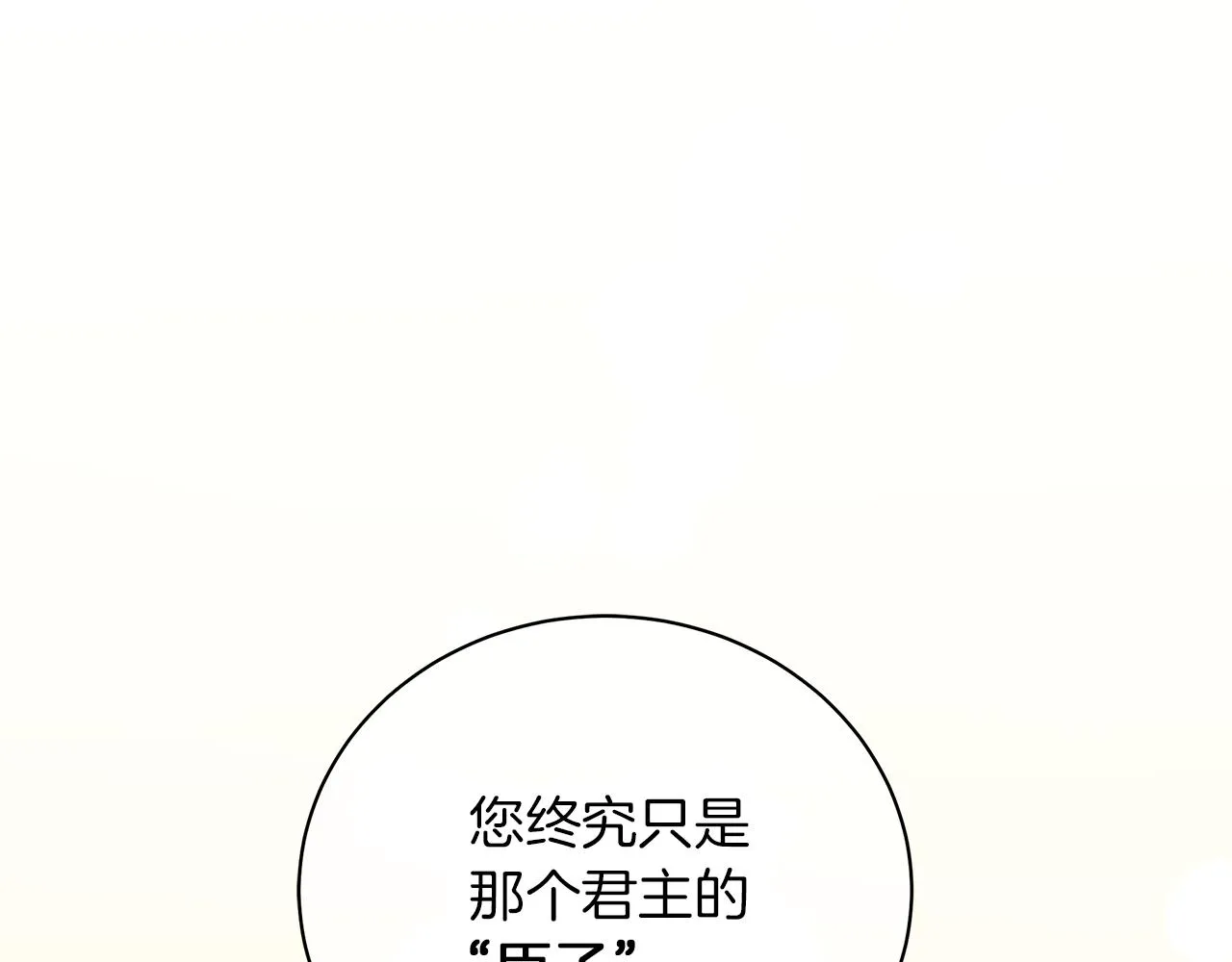 第44话 不要逃避 第73页