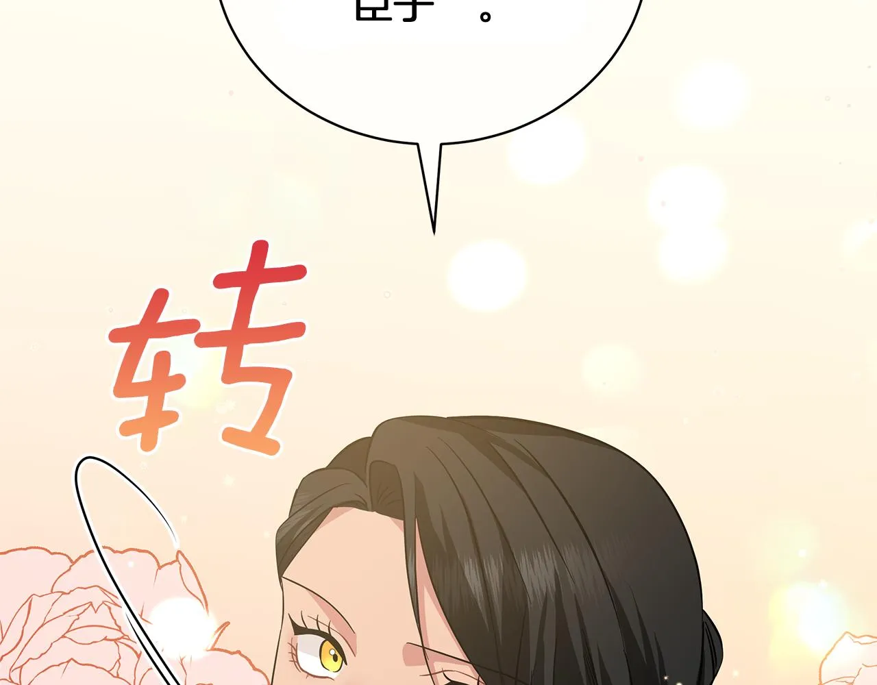 第44话 不要逃避 第74页
