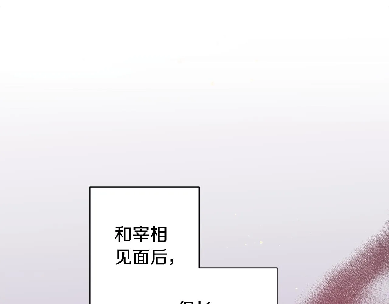 第44话 不要逃避 第79页