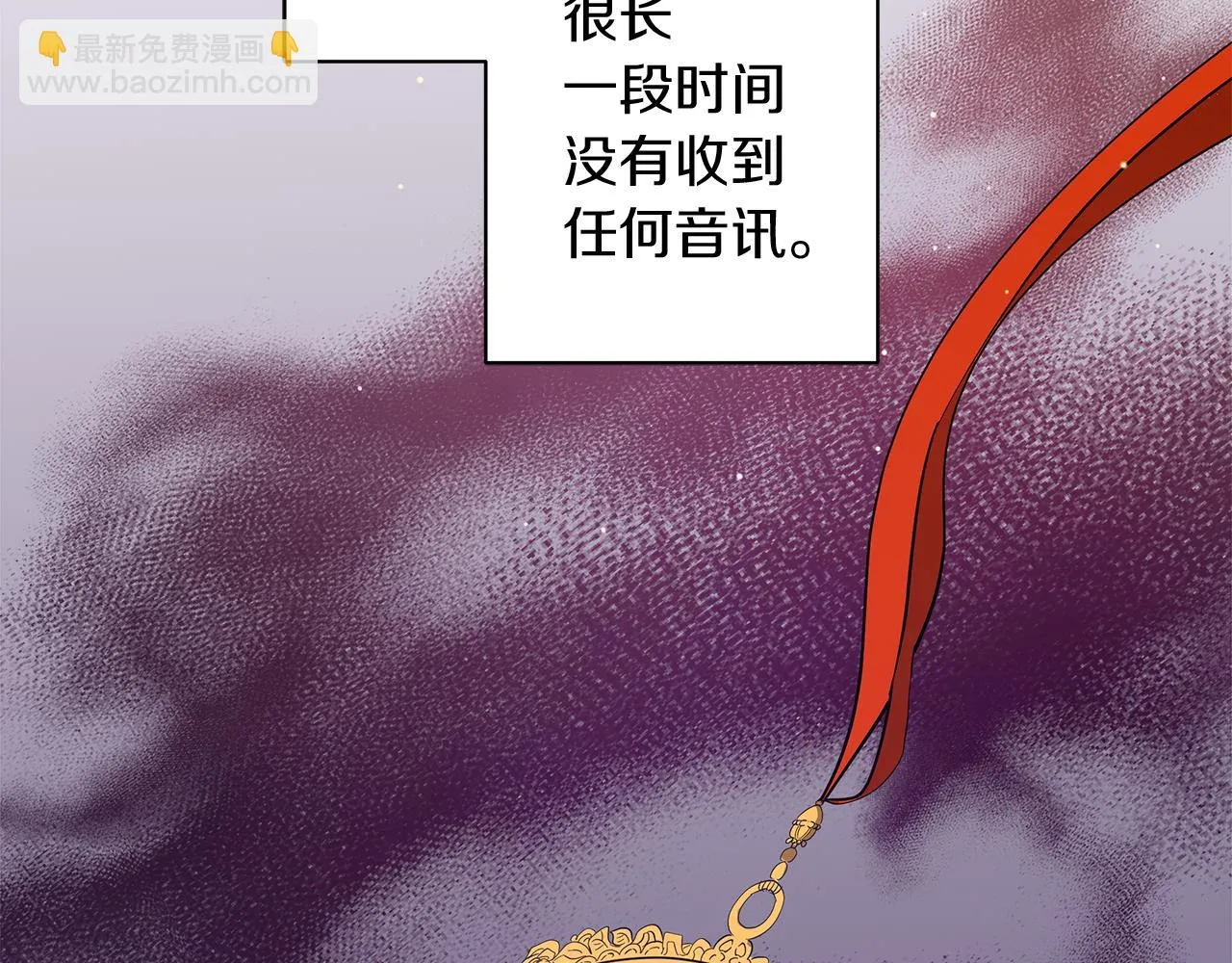 第44话 不要逃避 第80页