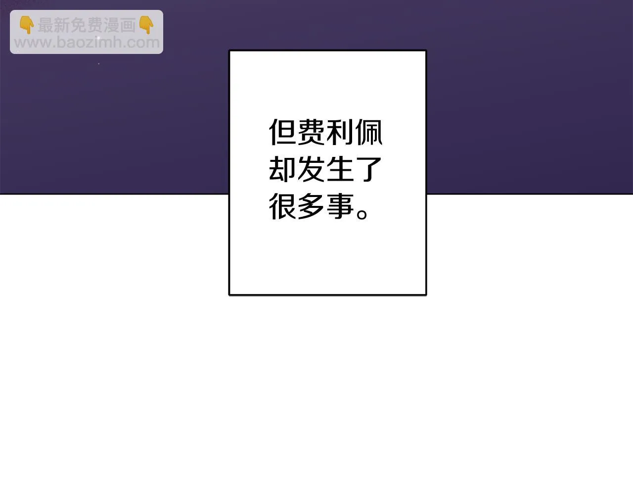 第44话 不要逃避 第82页