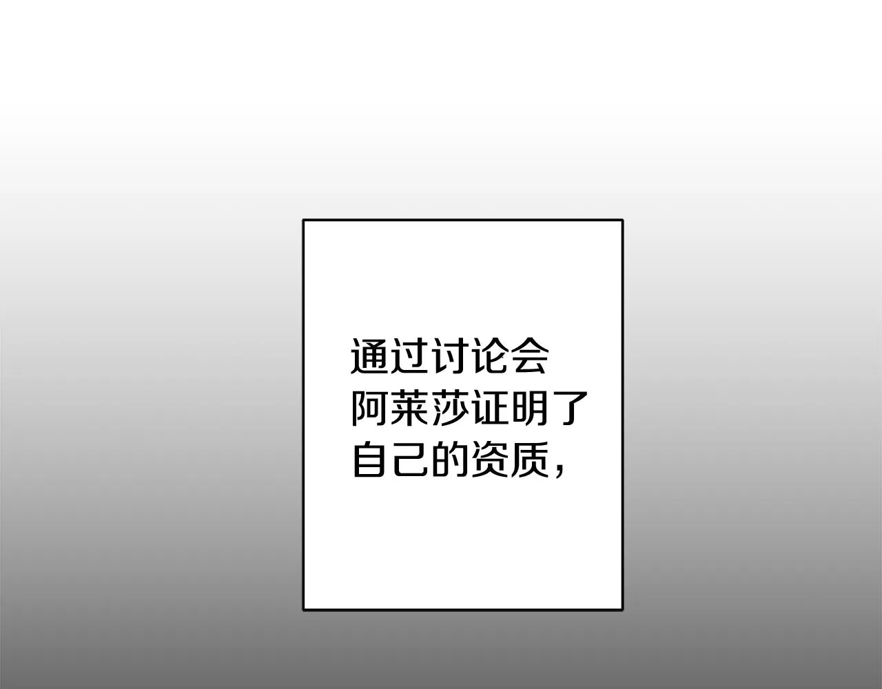 第44话 不要逃避 第83页