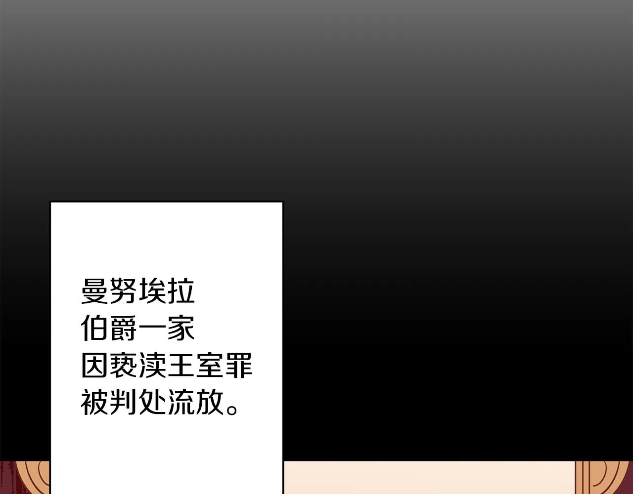 第44话 不要逃避 第84页