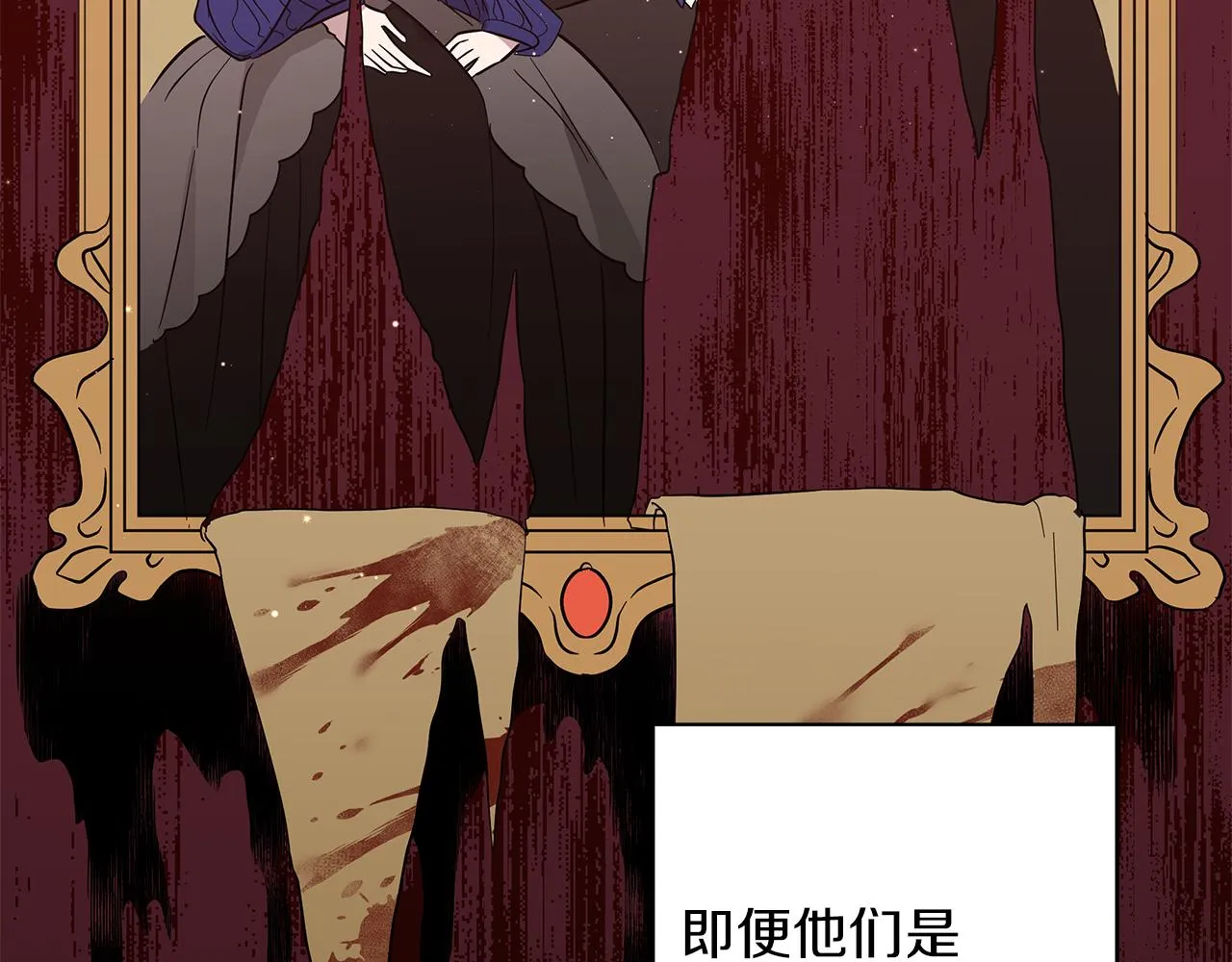 第44话 不要逃避 第86页