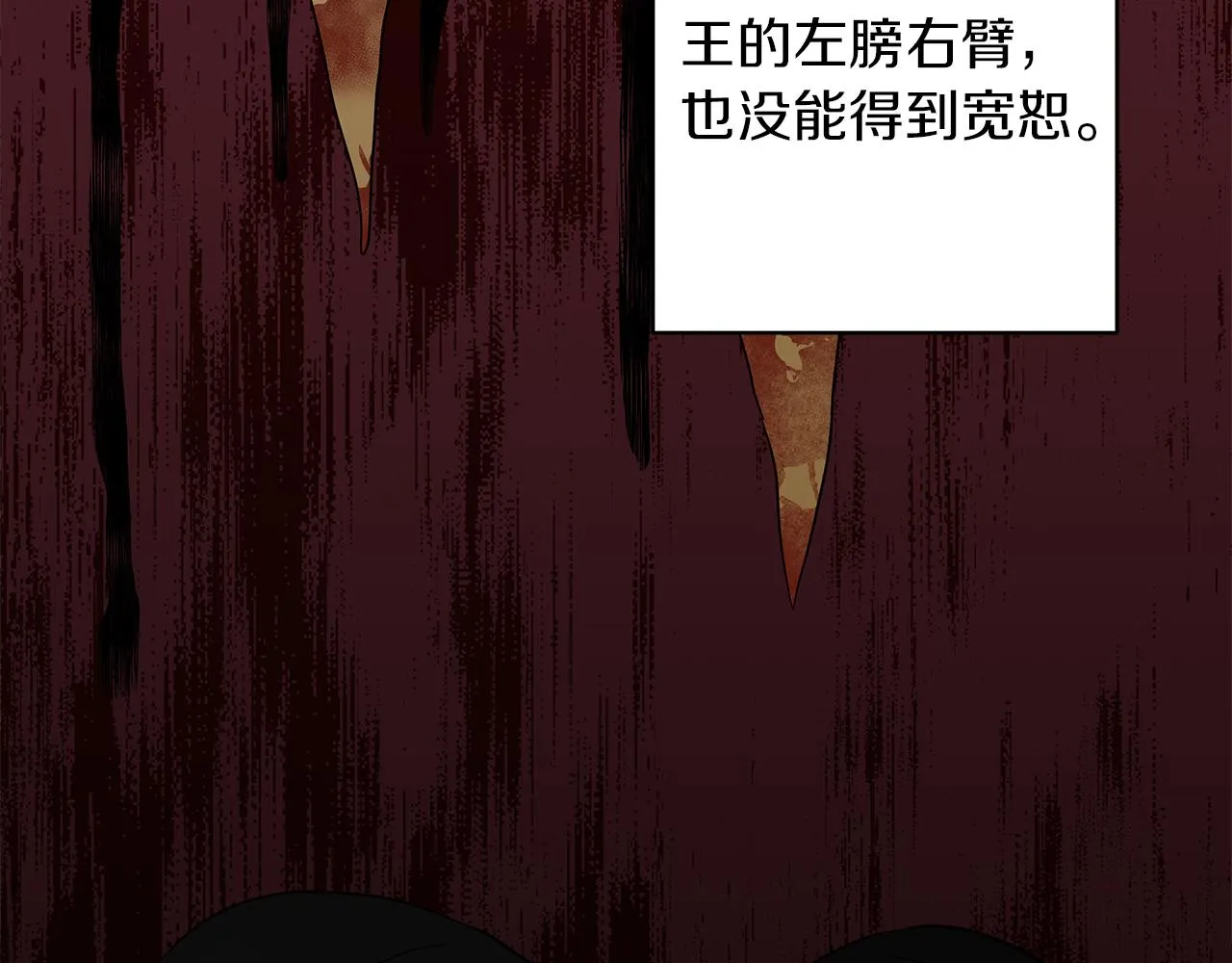 第44话 不要逃避 第87页
