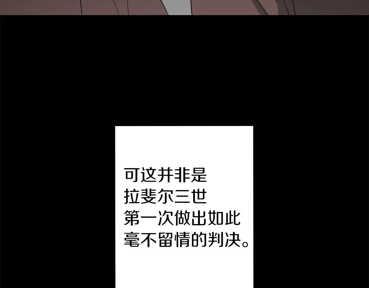 第44话 不要逃避 第89页
