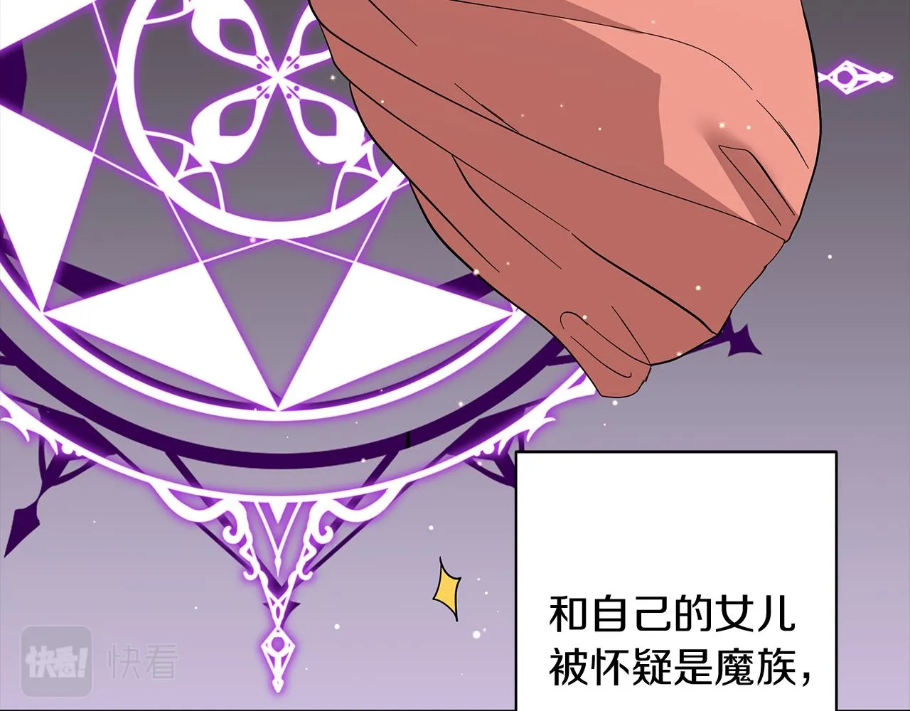 第44话 不要逃避 第93页