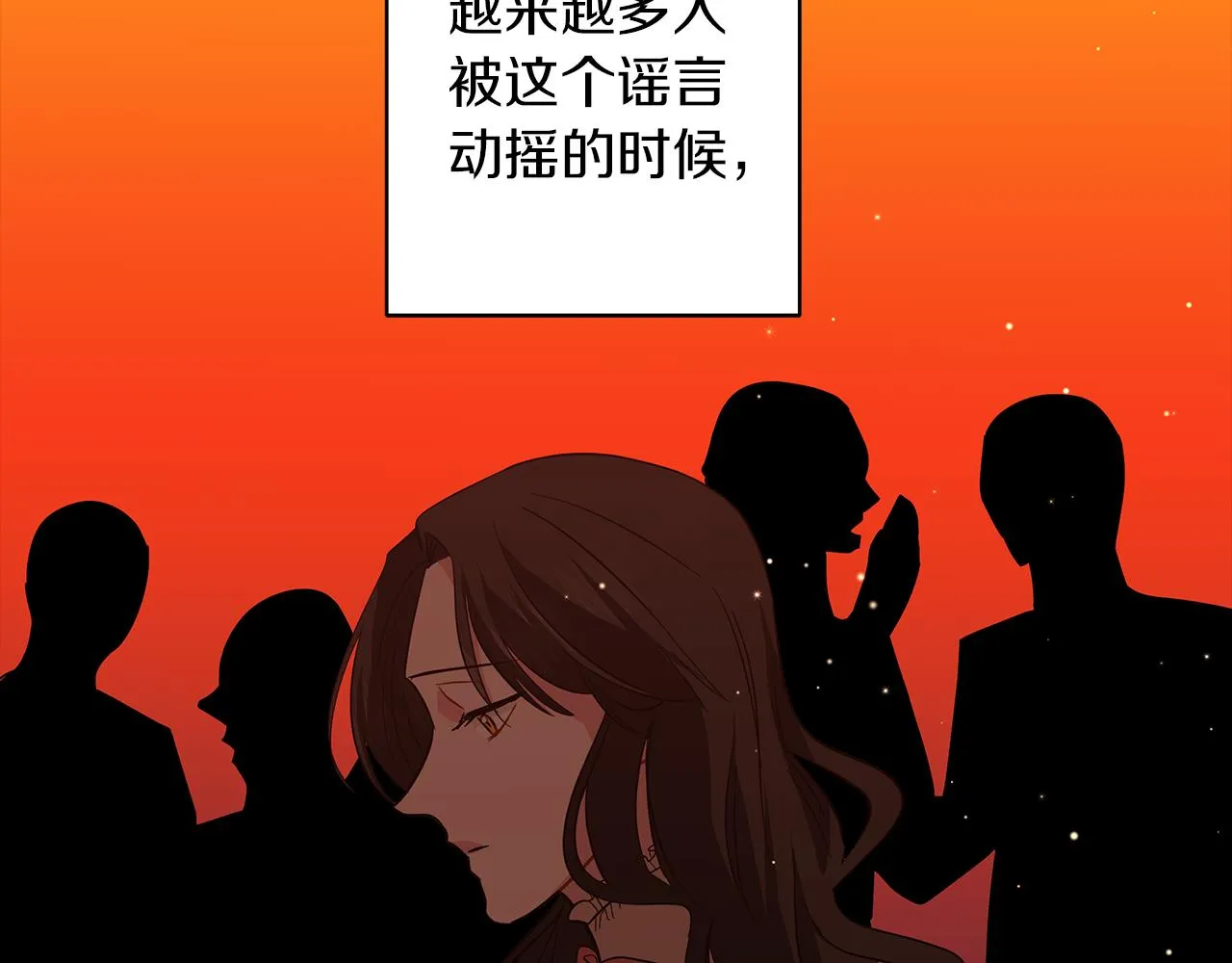 第44话 不要逃避 第96页