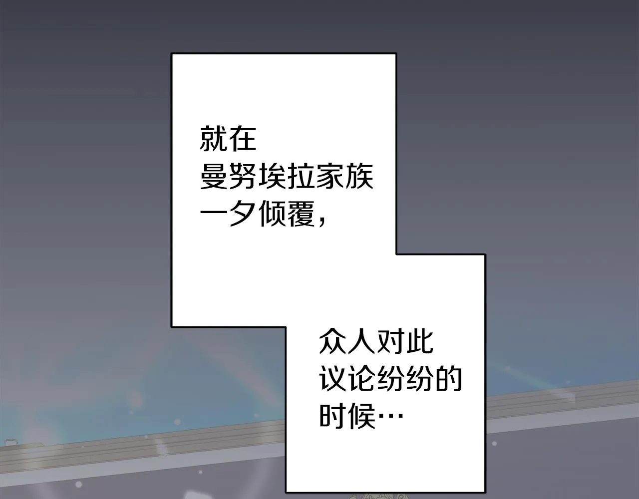 第44话 不要逃避 第107页