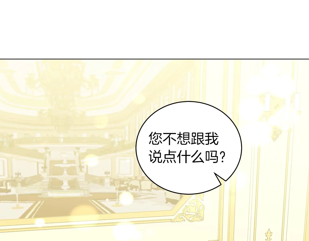 第44话 不要逃避 第120页