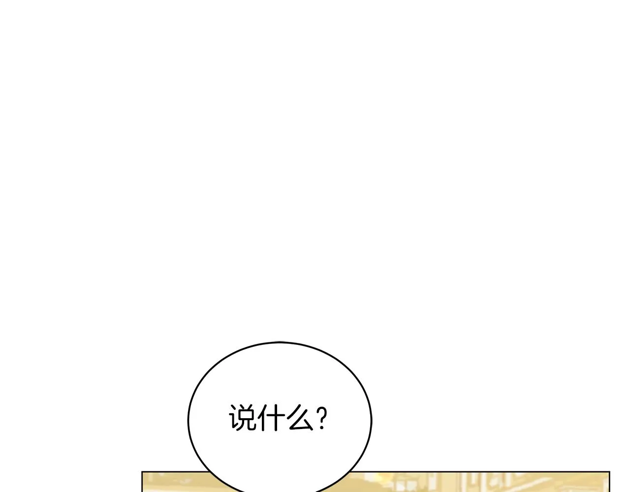 第44话 不要逃避 第128页