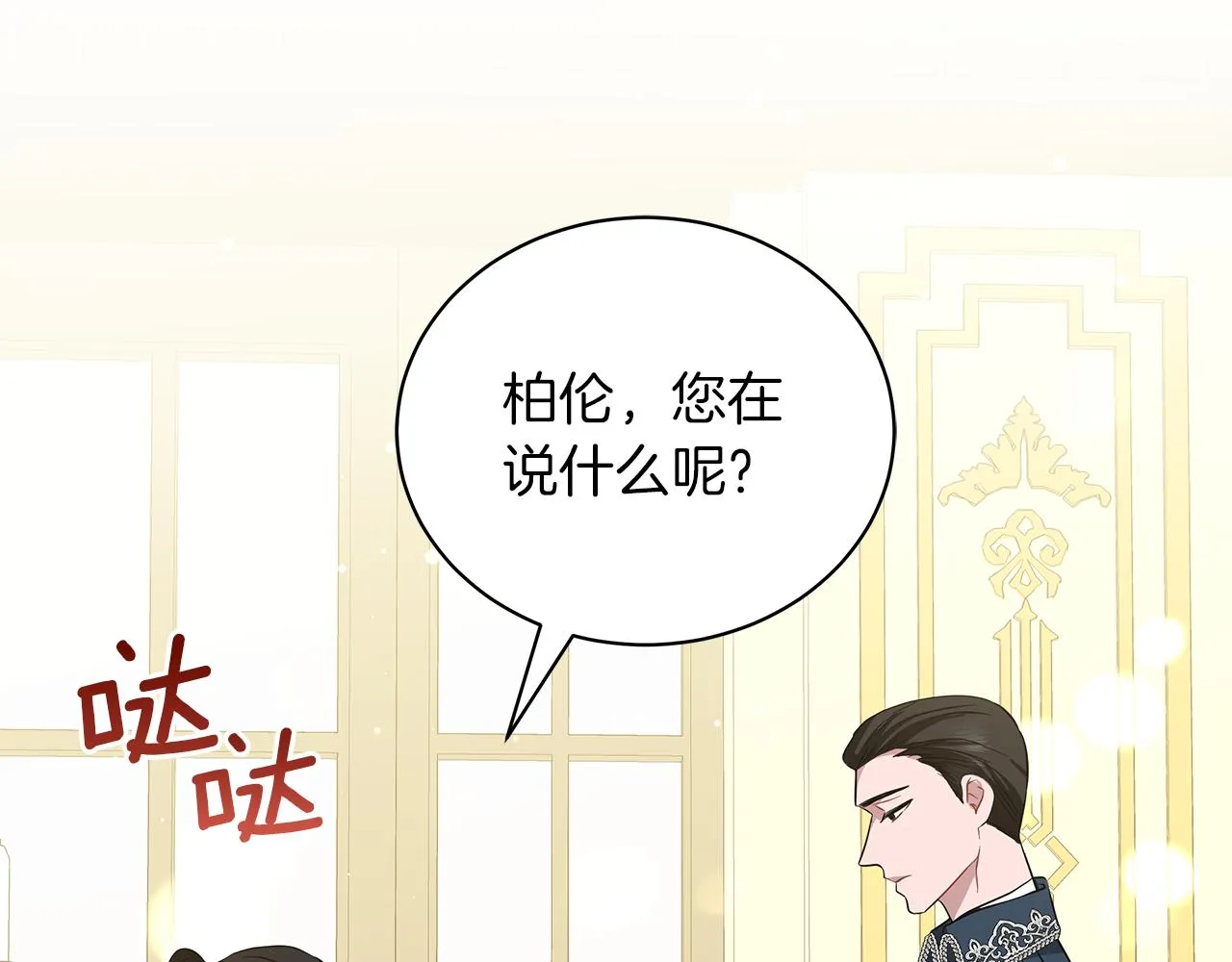 第44话 不要逃避 第132页