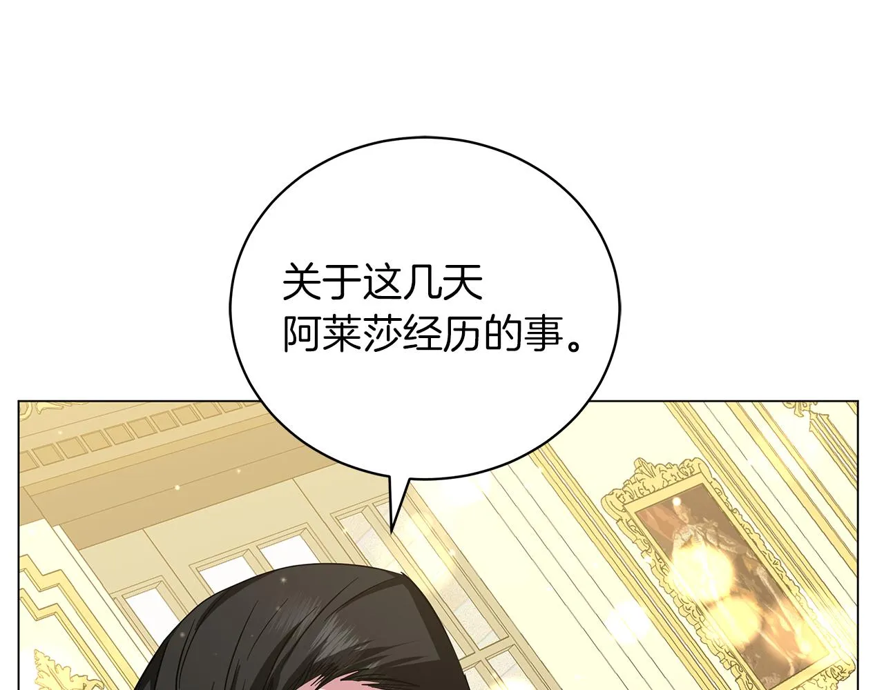 第44话 不要逃避 第136页