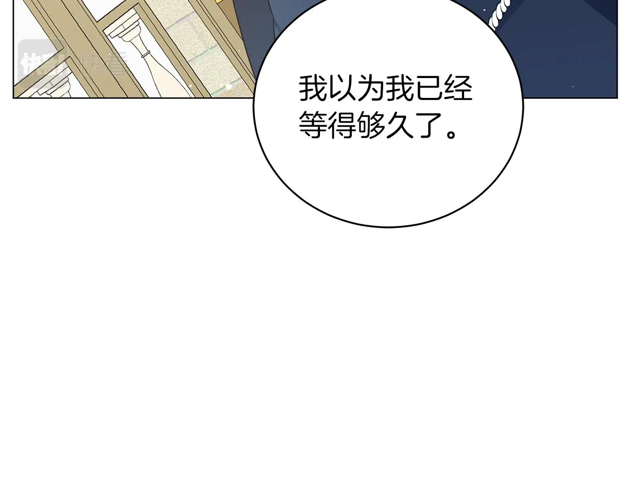 第44话 不要逃避 第138页