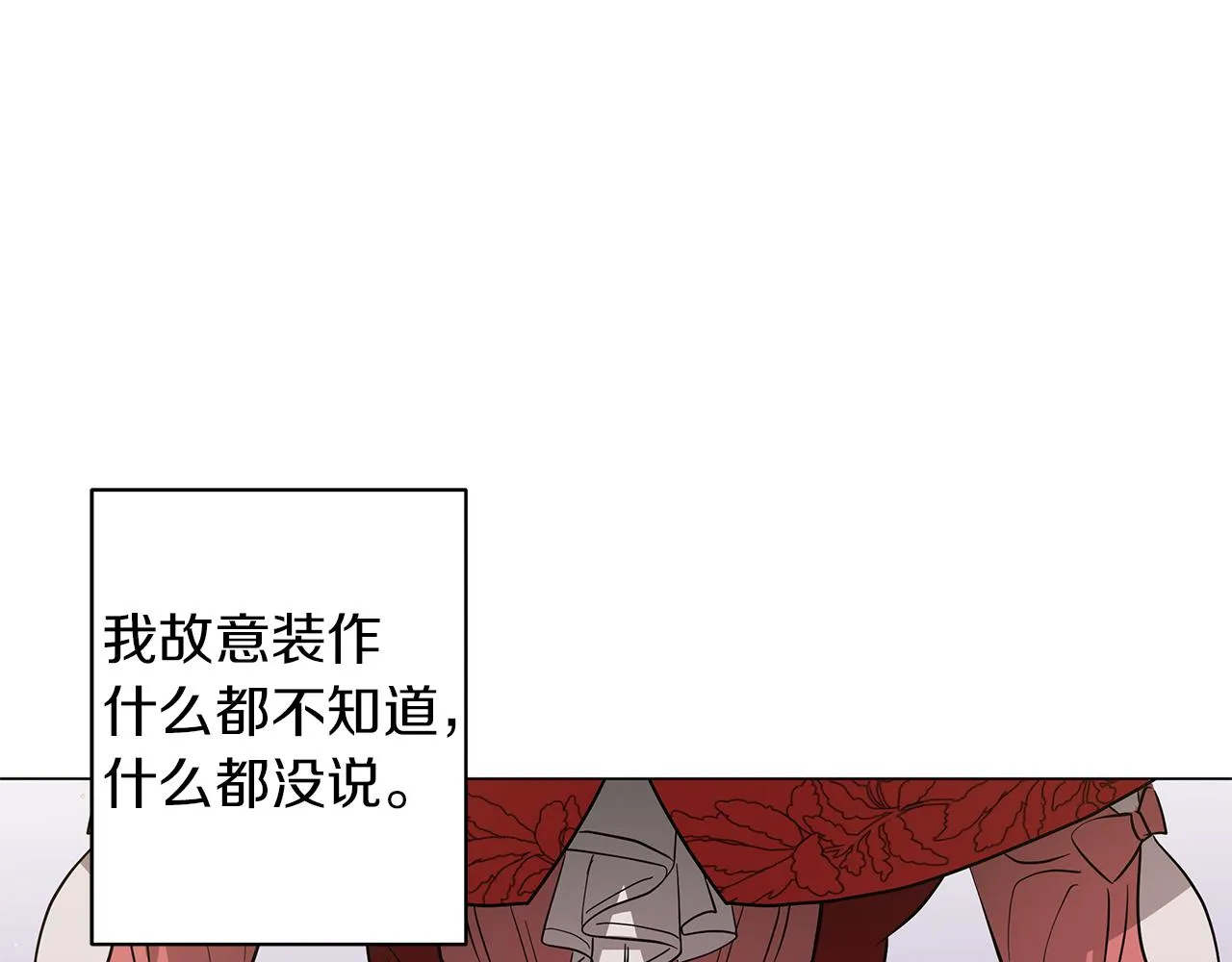 第44话 不要逃避 第139页