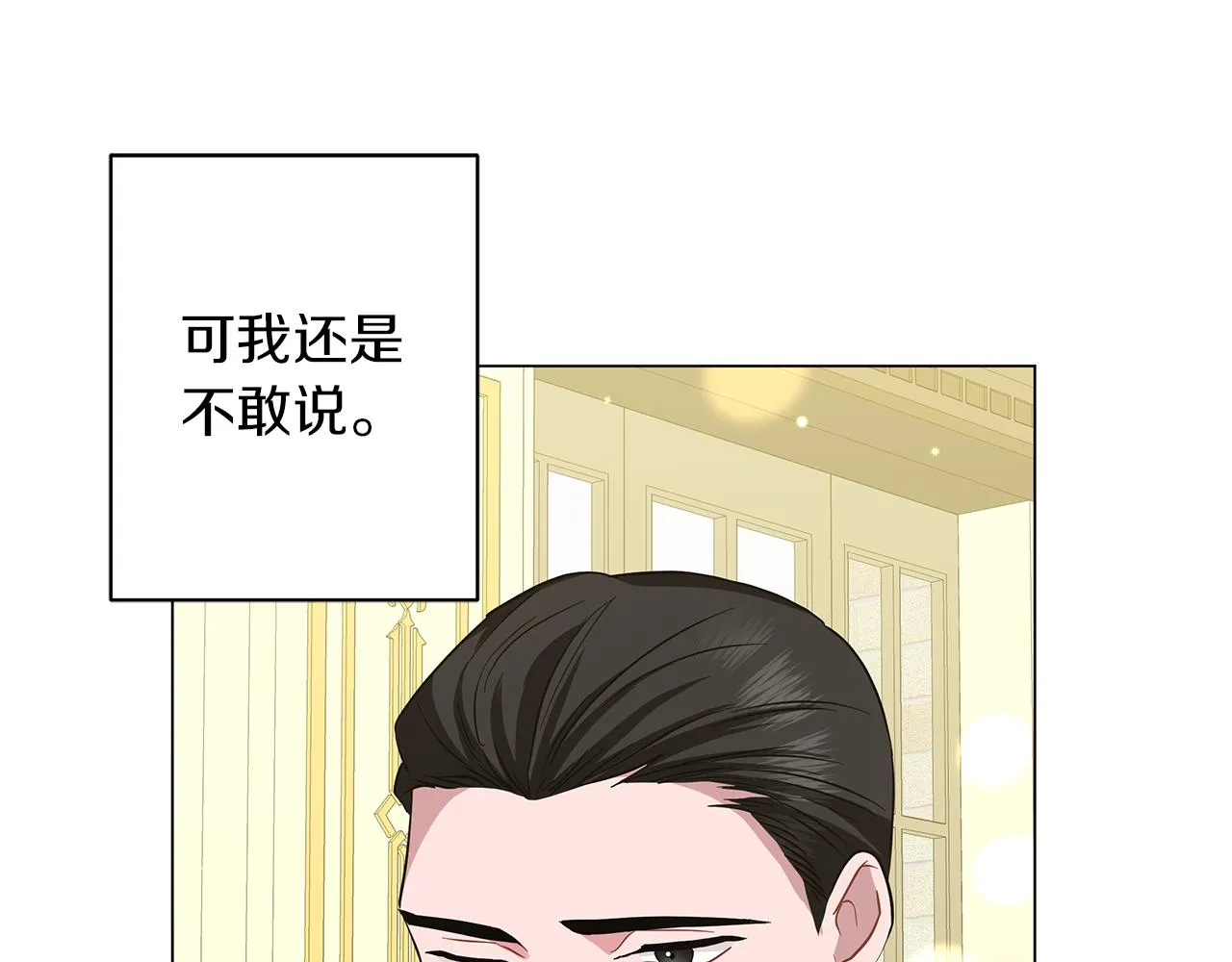 第44话 不要逃避 第144页