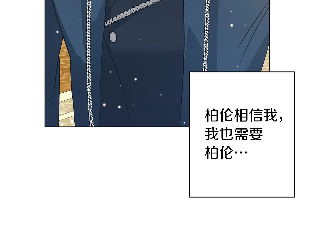 第44话 不要逃避 第146页