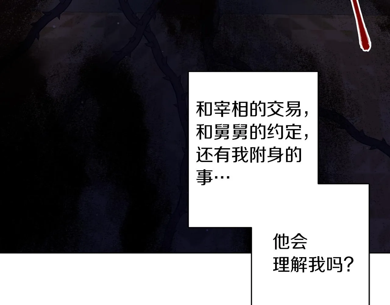 第44话 不要逃避 第152页