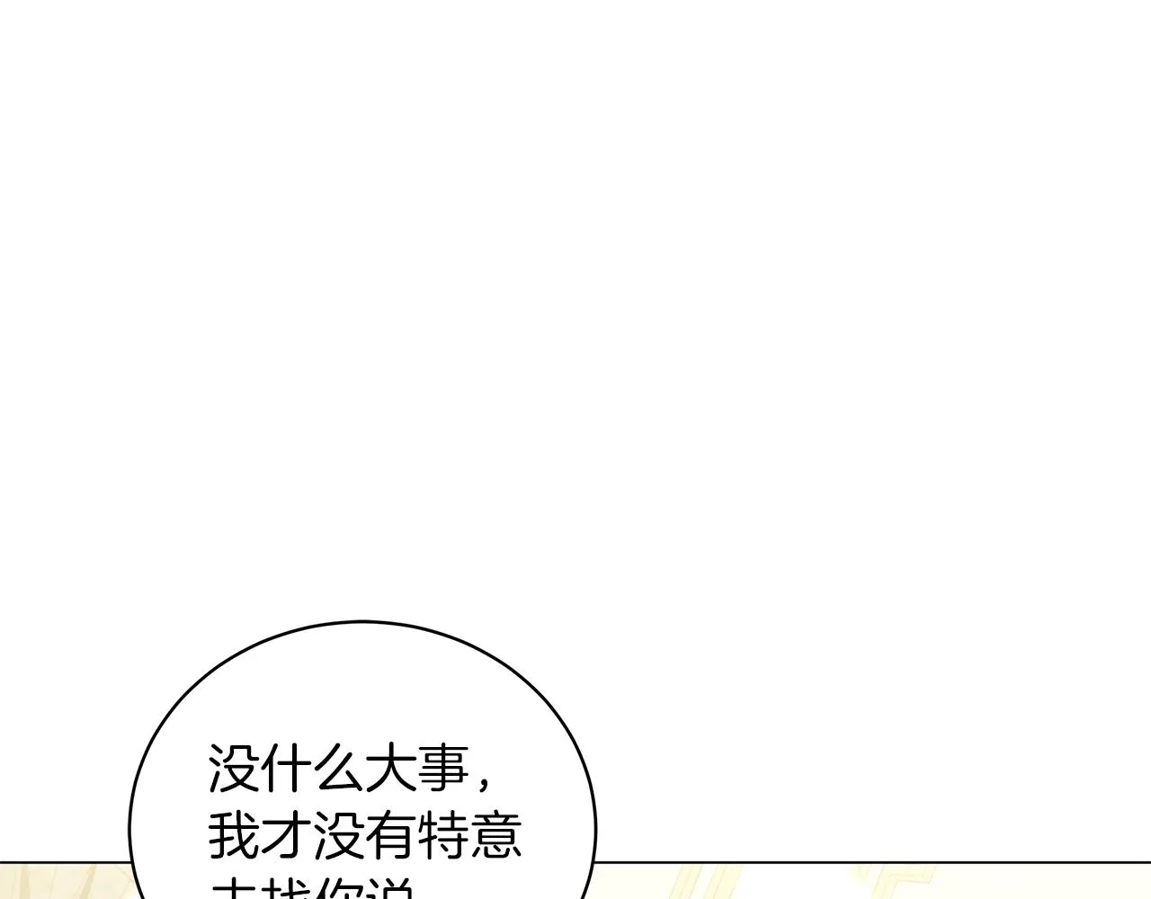 第44话 不要逃避 第154页