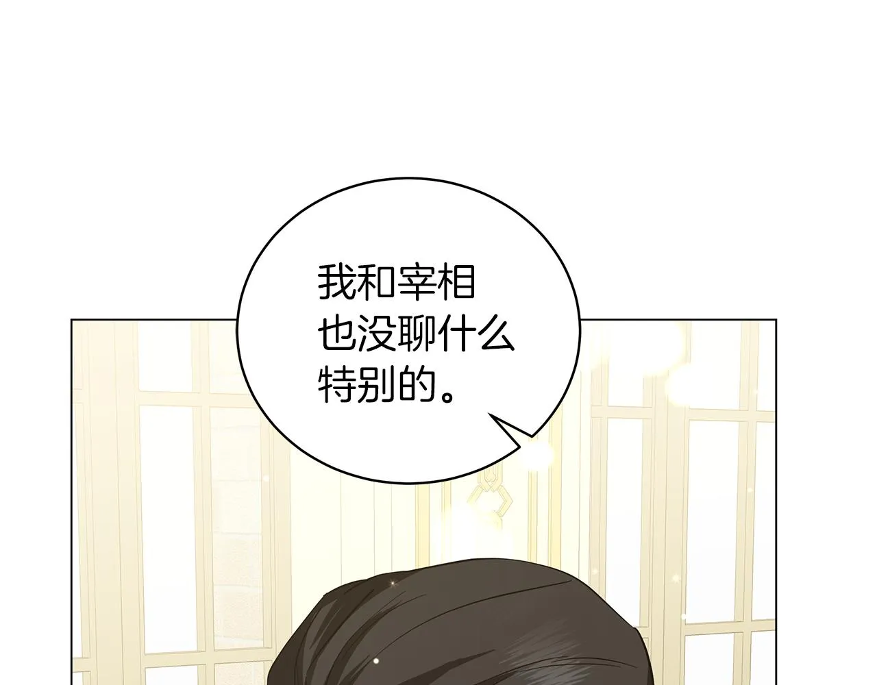第44话 不要逃避 第158页