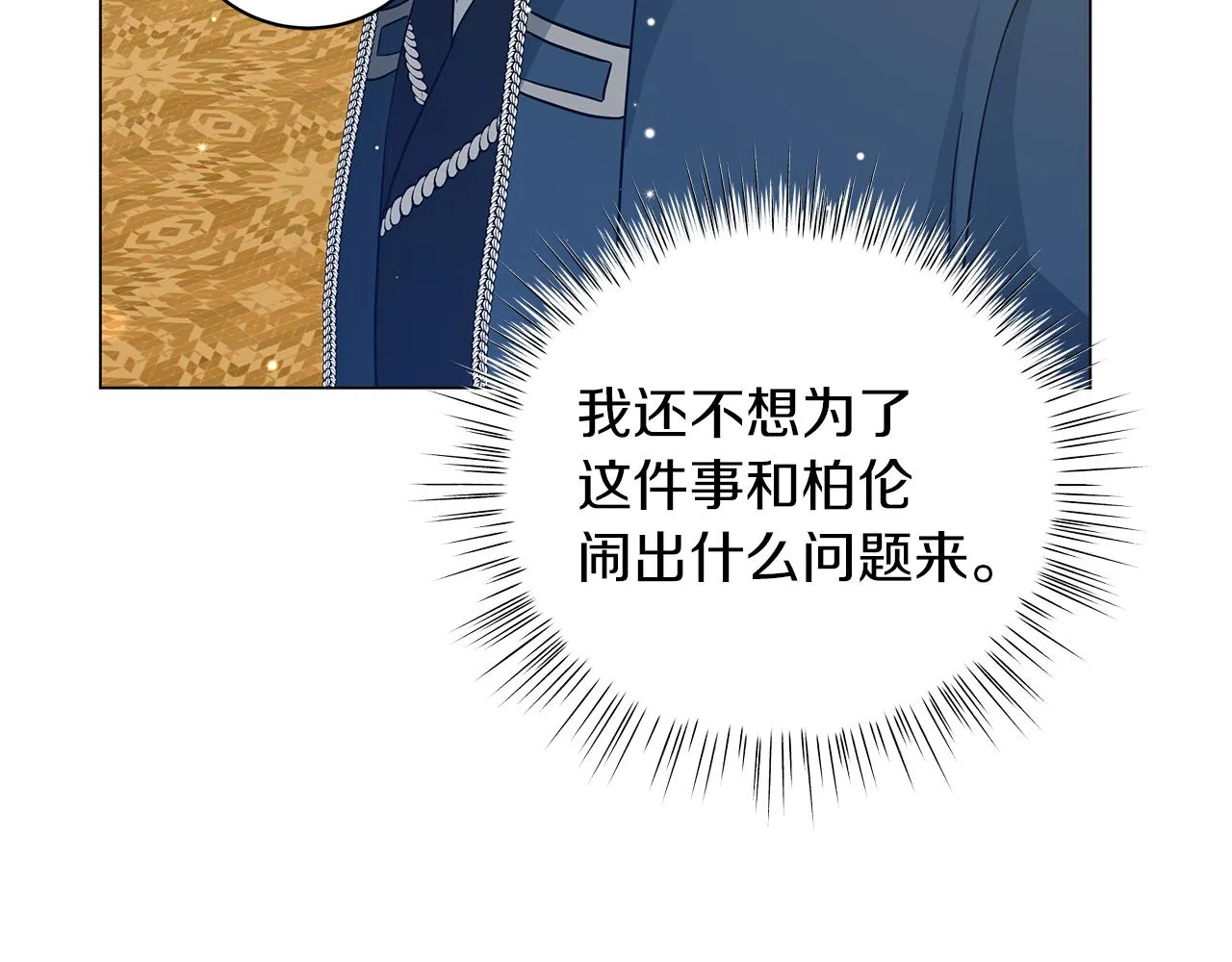 第44话 不要逃避 第160页