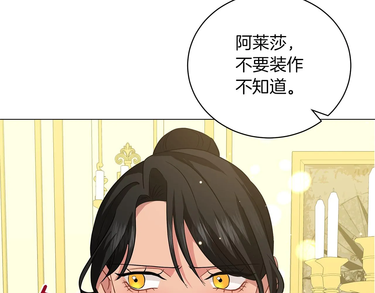 第44话 不要逃避 第167页