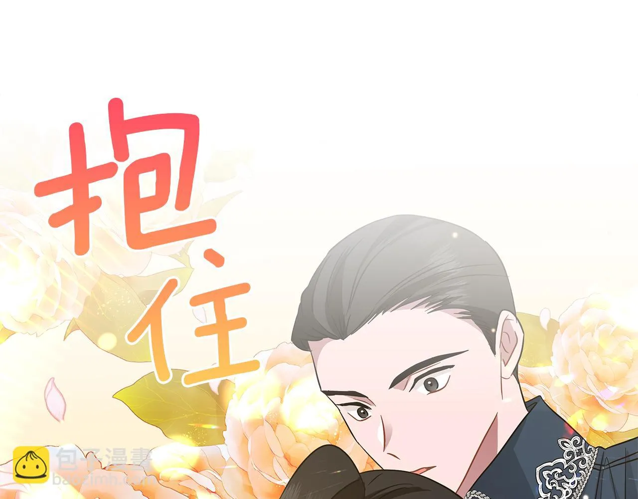 第44话 不要逃避 第173页