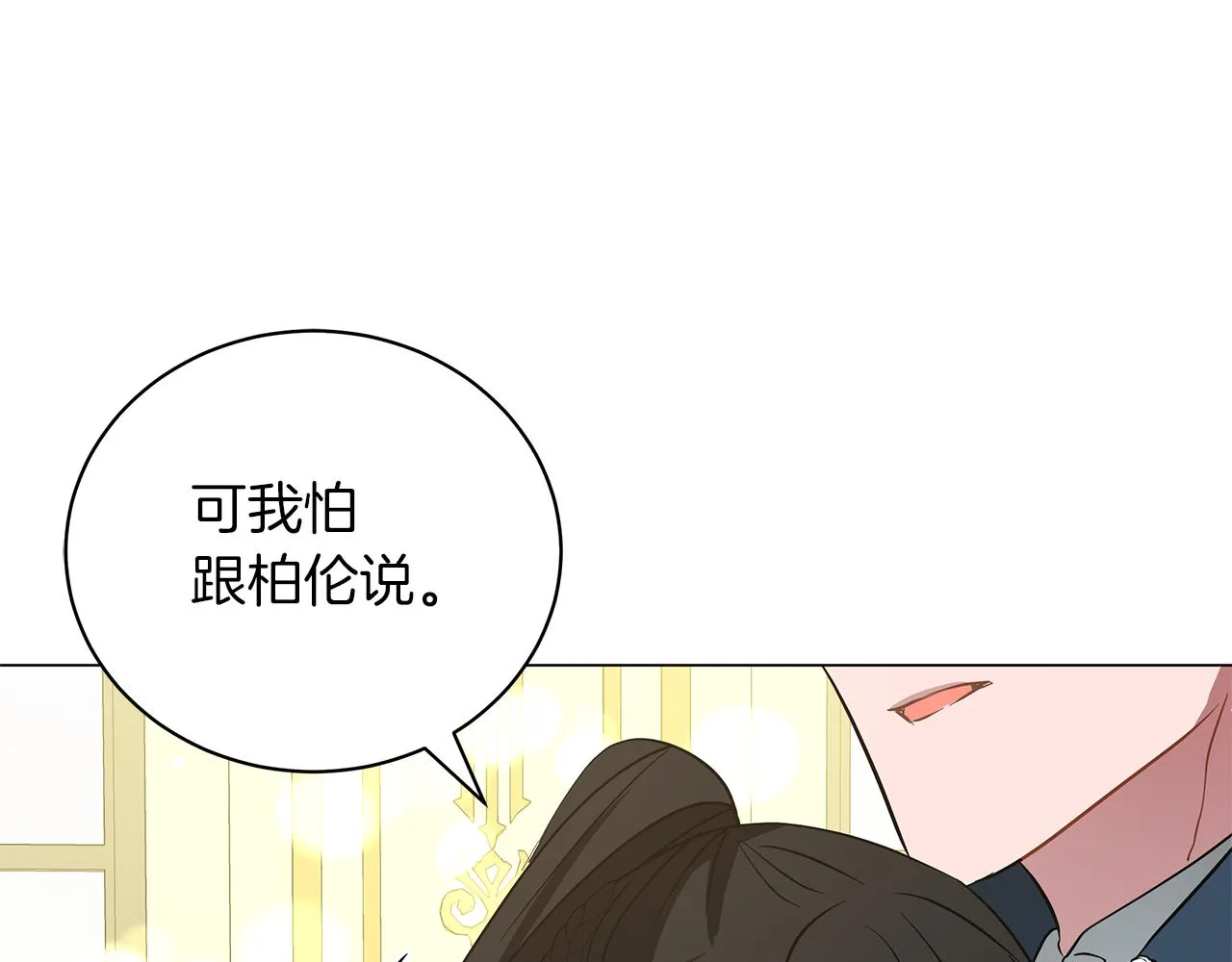 第44话 不要逃避 第180页