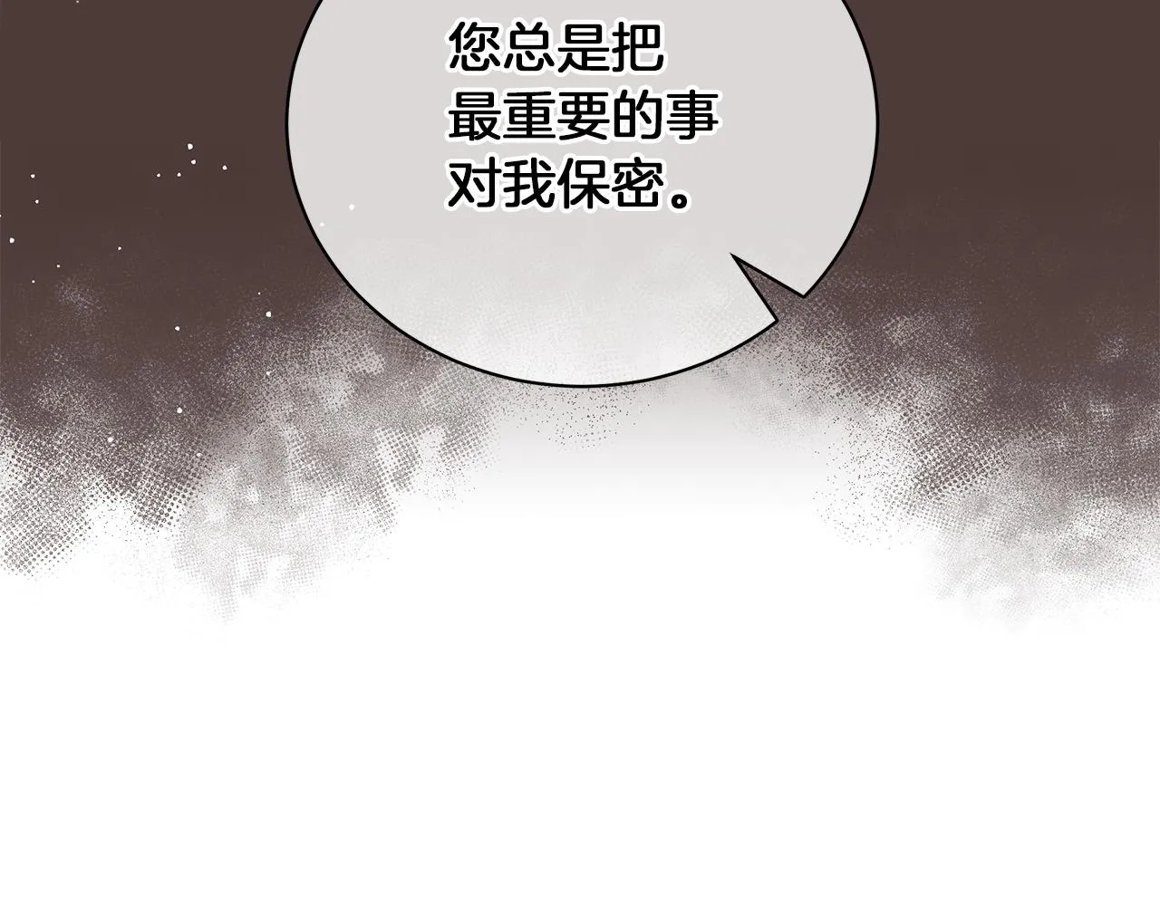 第44话 不要逃避 第191页