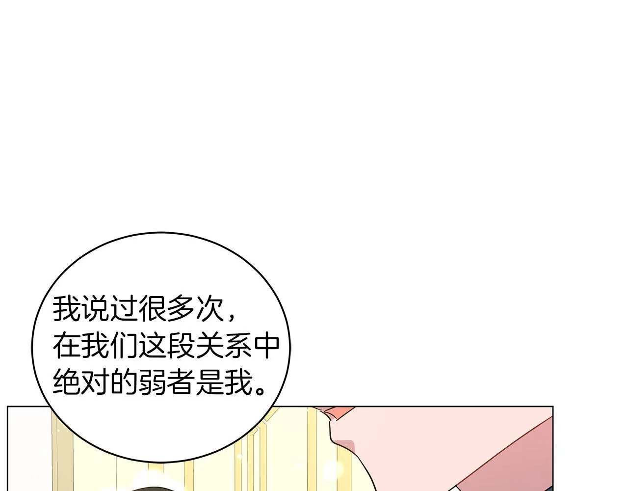 第44话 不要逃避 第192页