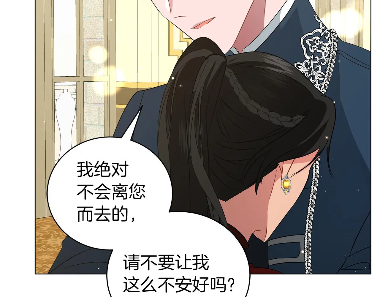 第44话 不要逃避 第197页
