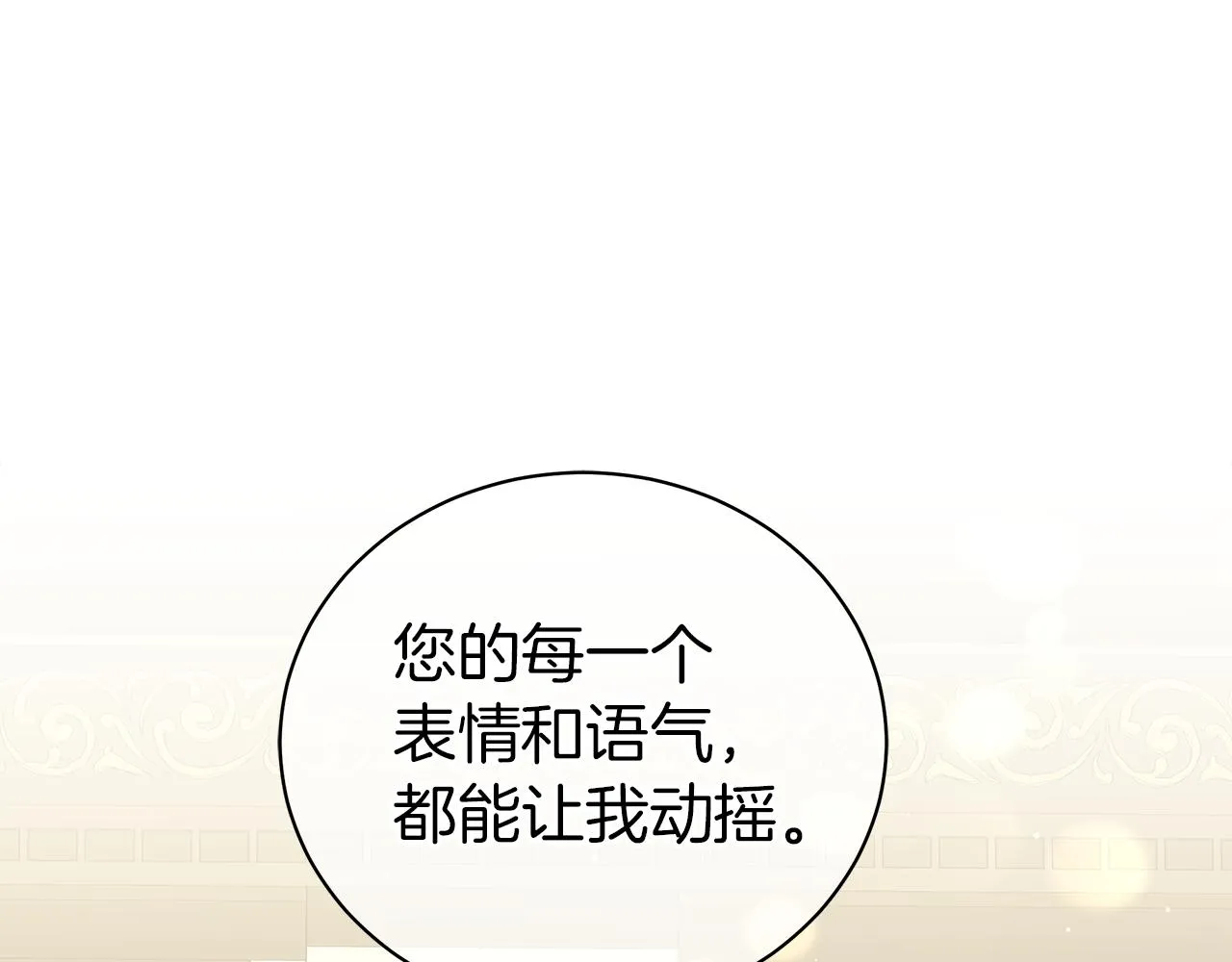 第44话 不要逃避 第199页