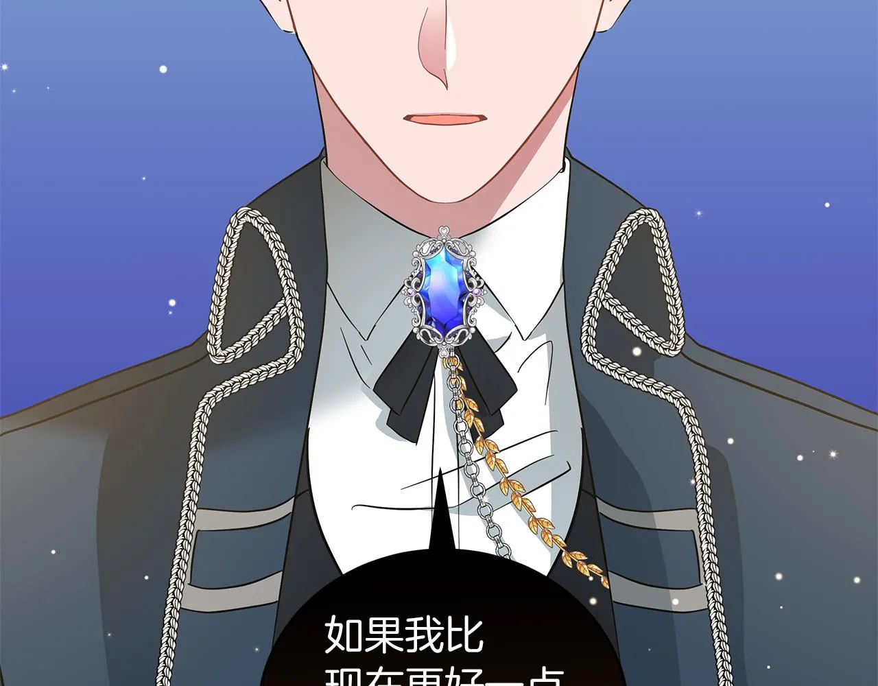第44话 不要逃避 第204页