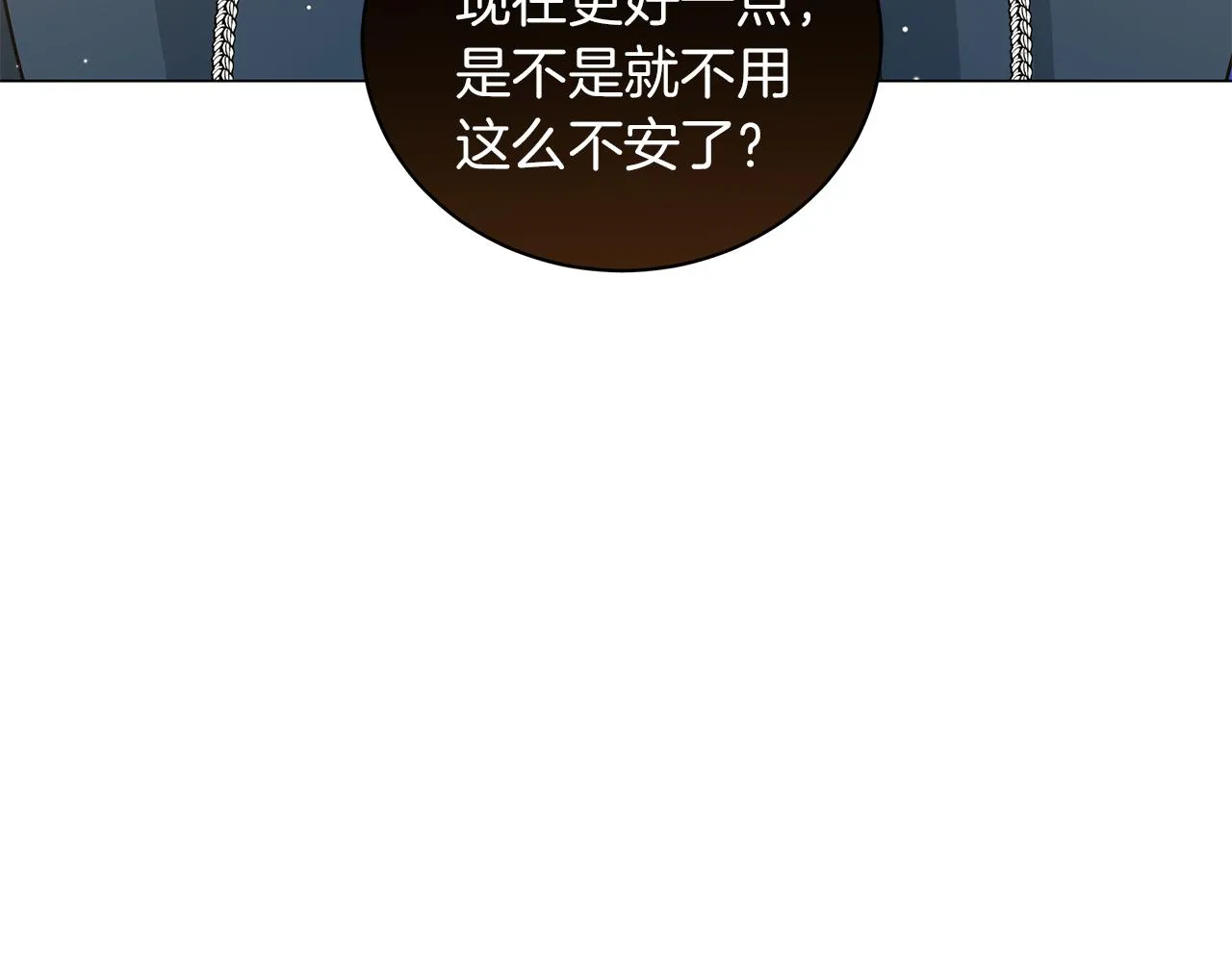 第44话 不要逃避 第205页