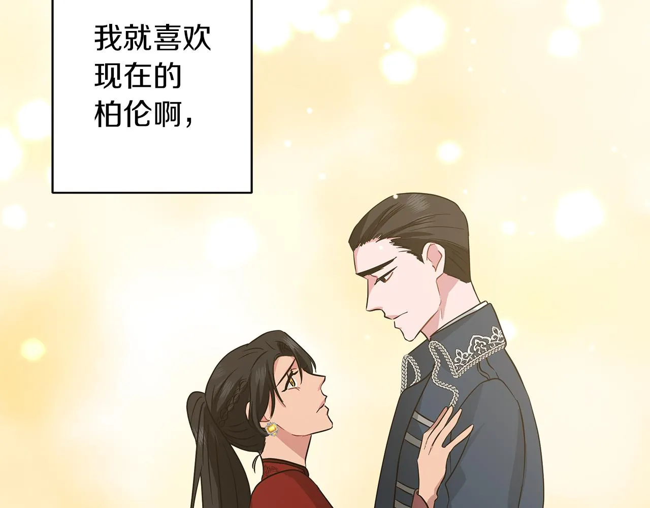 第44话 不要逃避 第207页