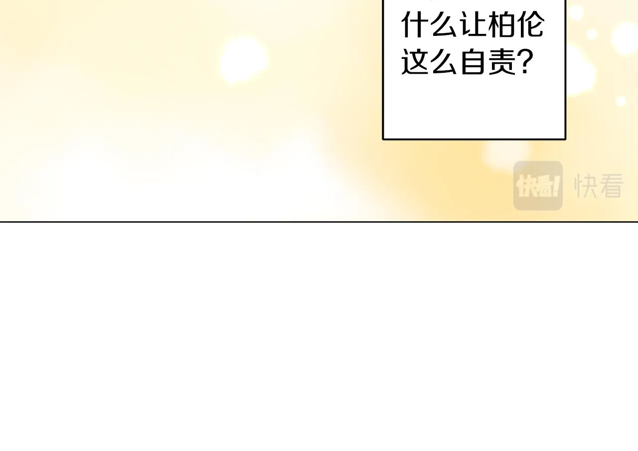 第44话 不要逃避 第210页