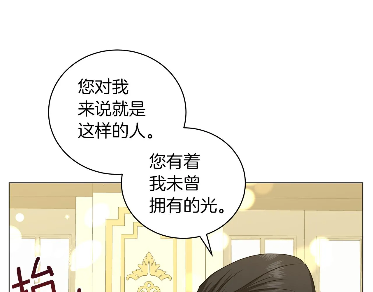 第44话 不要逃避 第211页