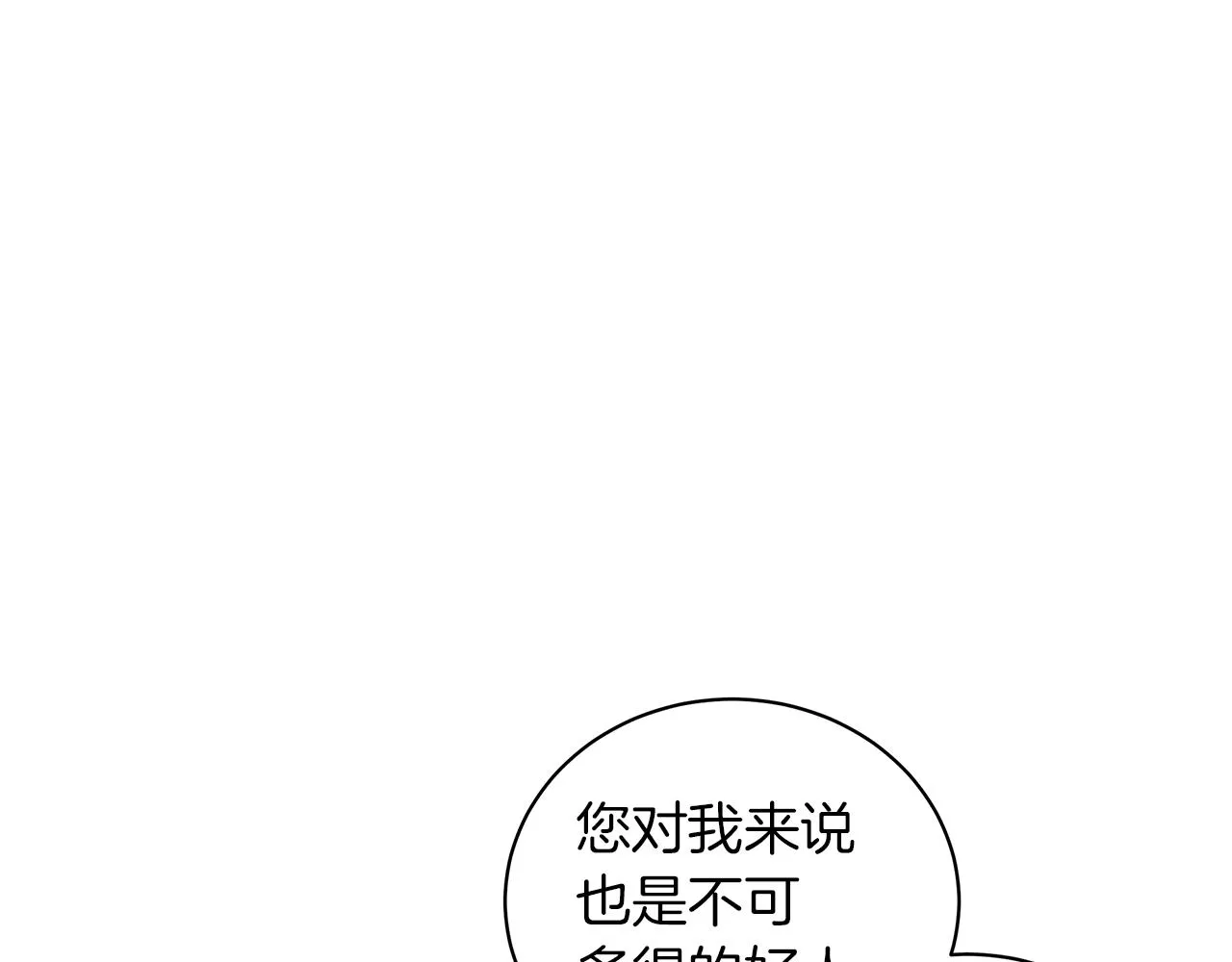 第44话 不要逃避 第214页