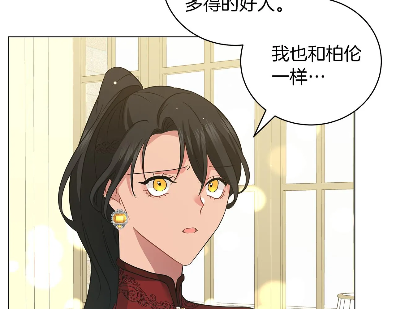 第44话 不要逃避 第215页