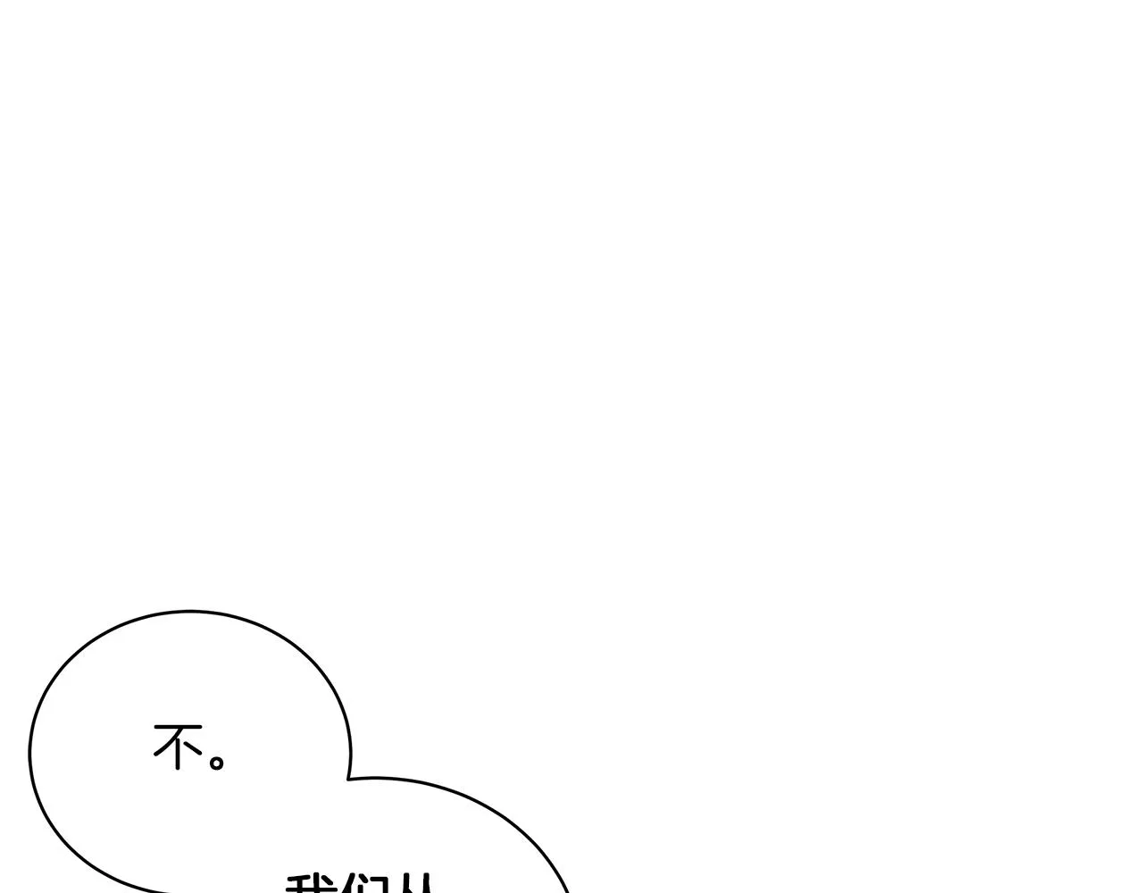 第44话 不要逃避 第217页
