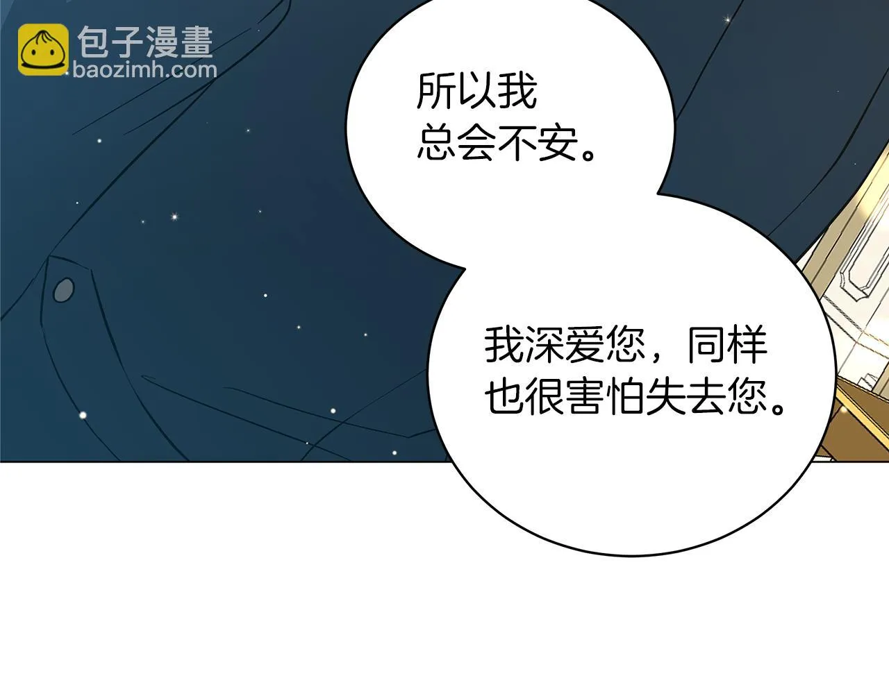 第44话 不要逃避 第224页
