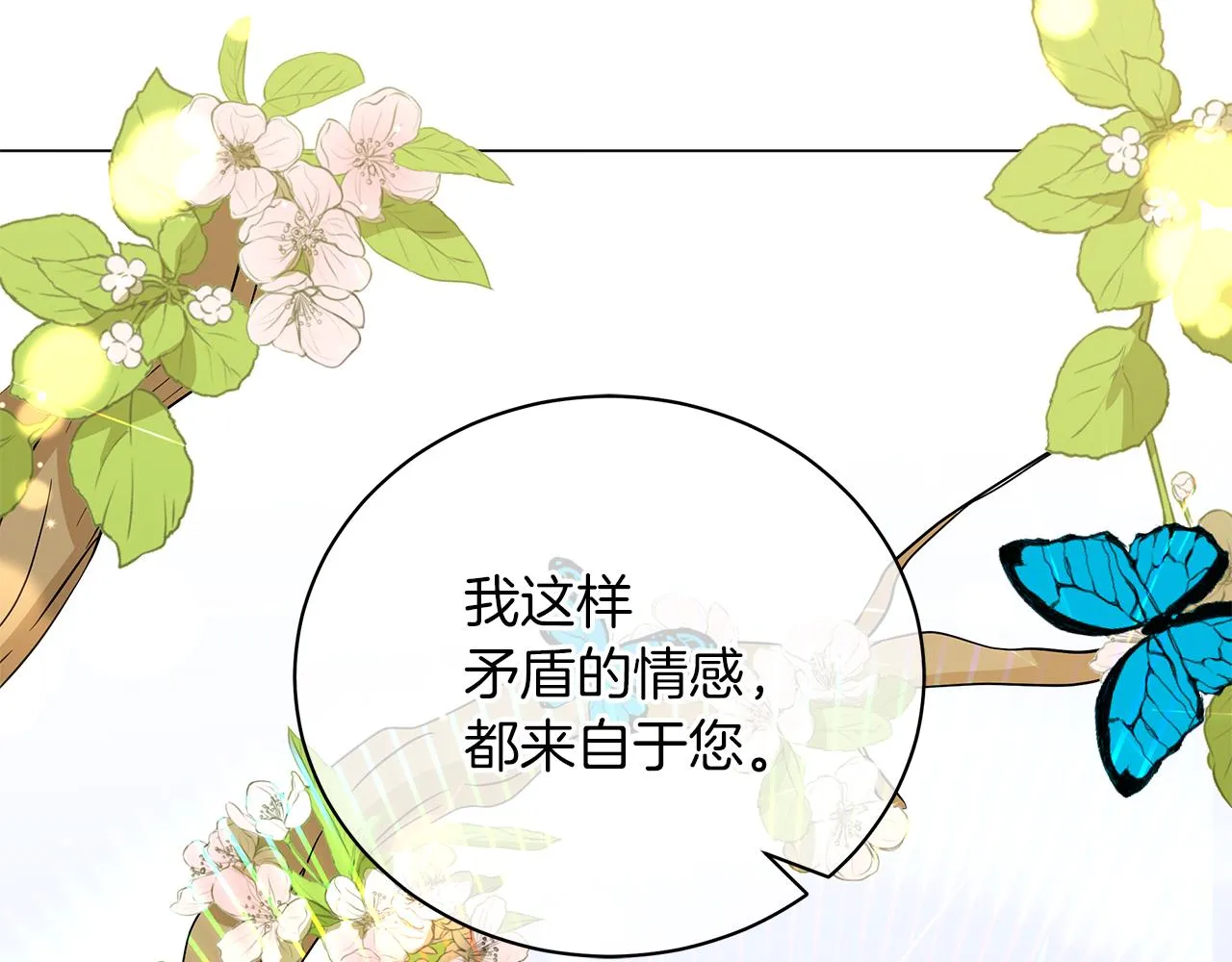 第44话 不要逃避 第226页