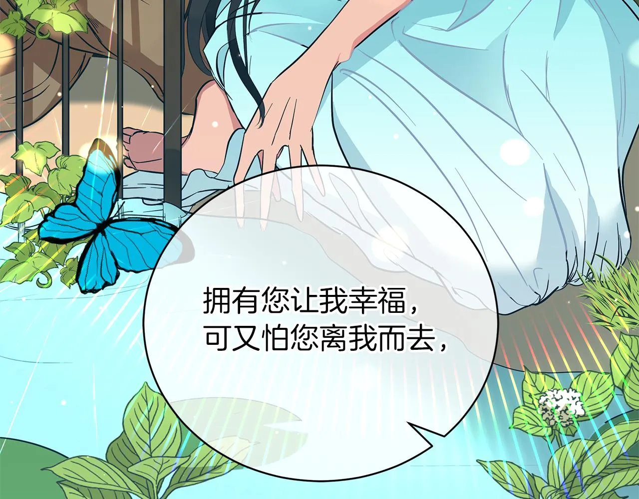 第44话 不要逃避 第229页