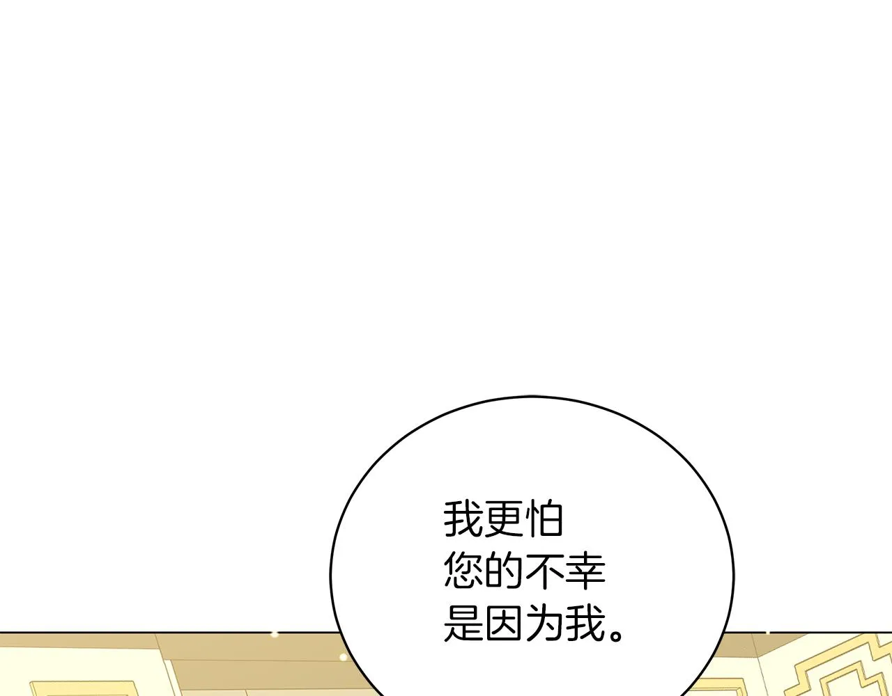 第44话 不要逃避 第231页