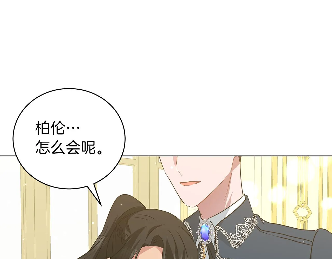 第44话 不要逃避 第235页