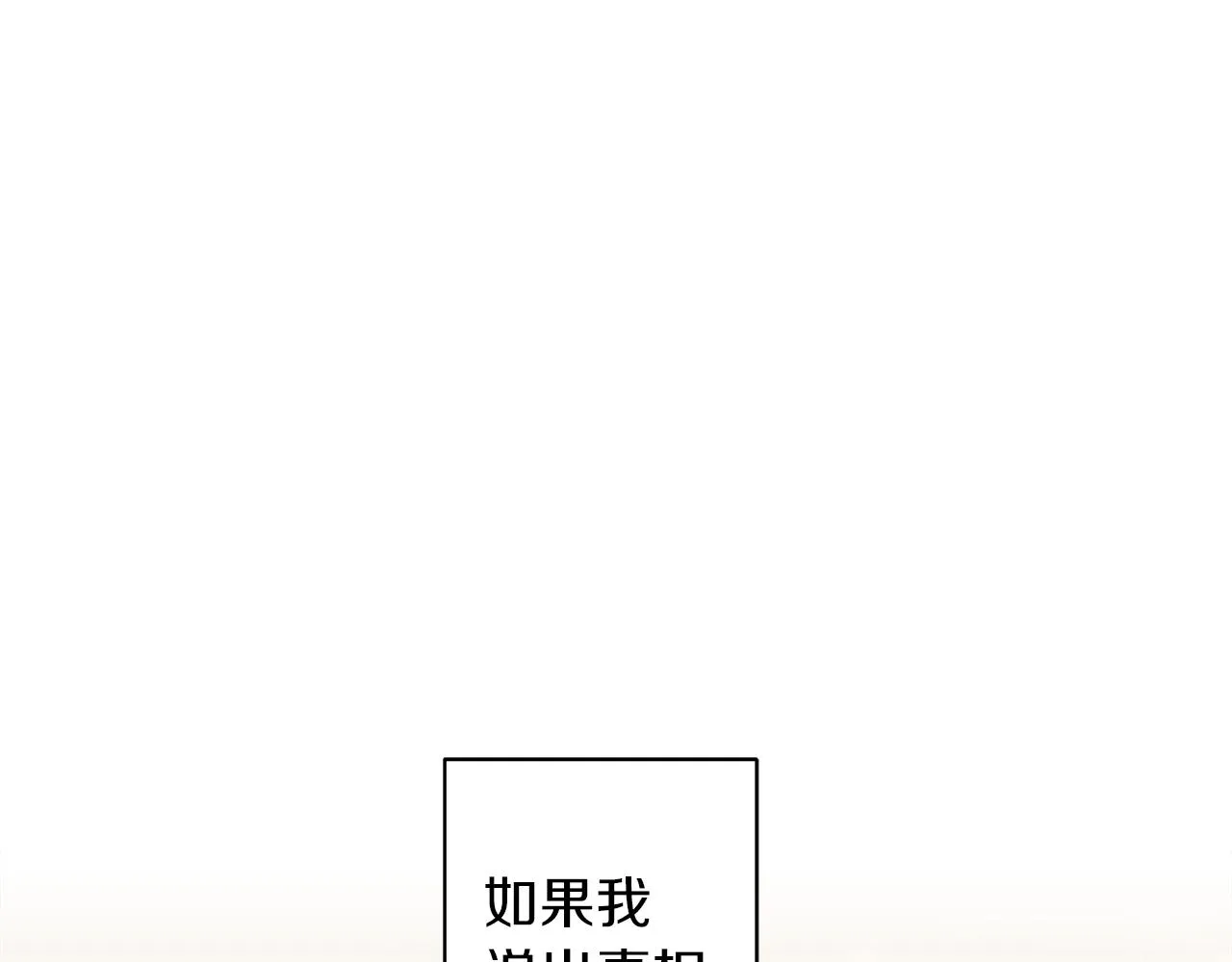 第44话 不要逃避 第238页