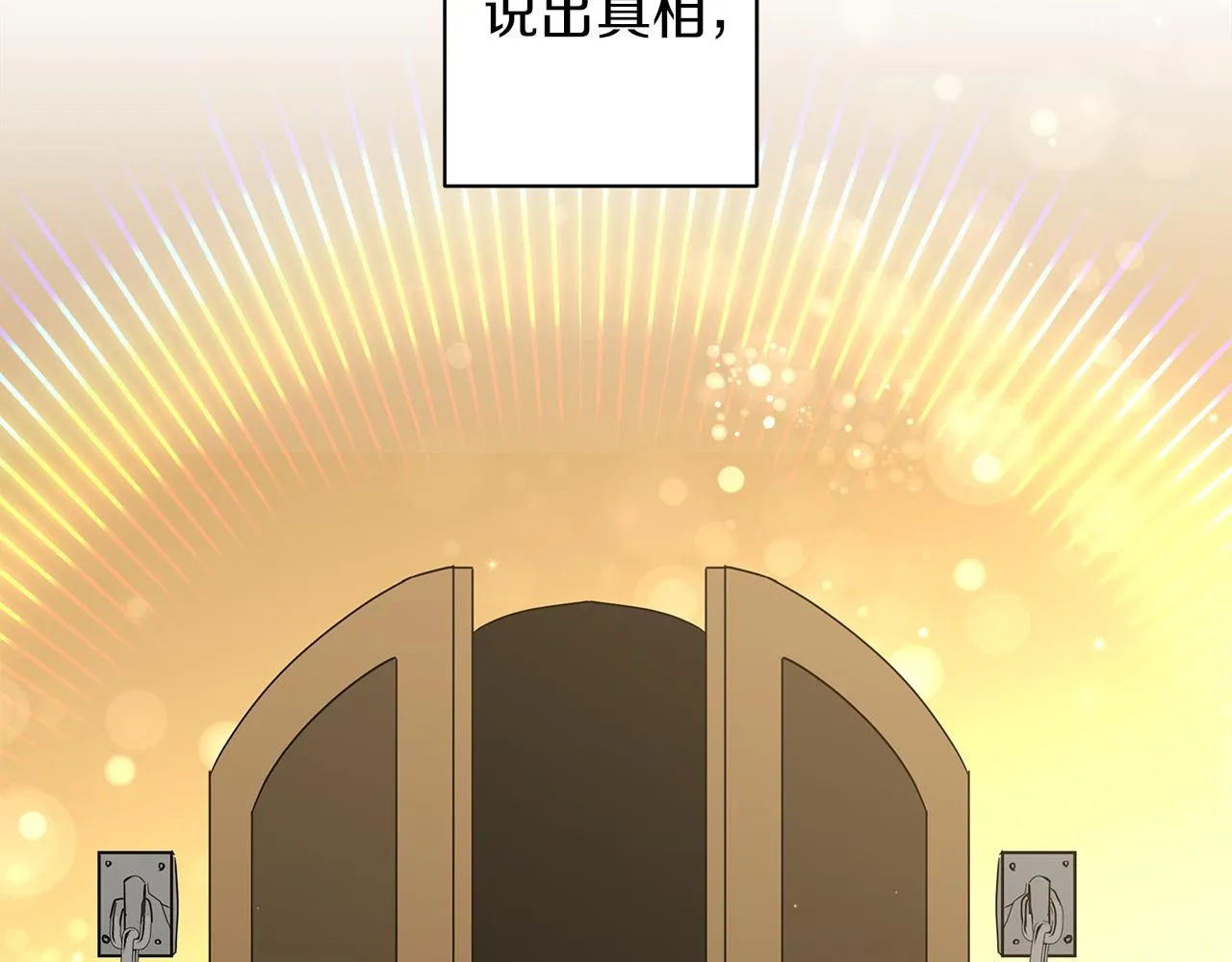 第44话 不要逃避 第239页